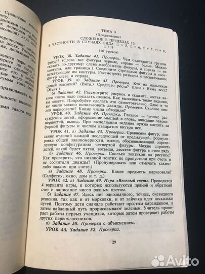 Развитие познавательных способностей детей