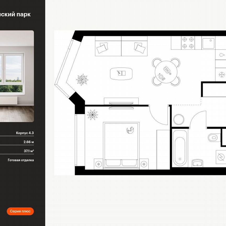 1-к. квартира, 37,1 м², 20/31 эт.