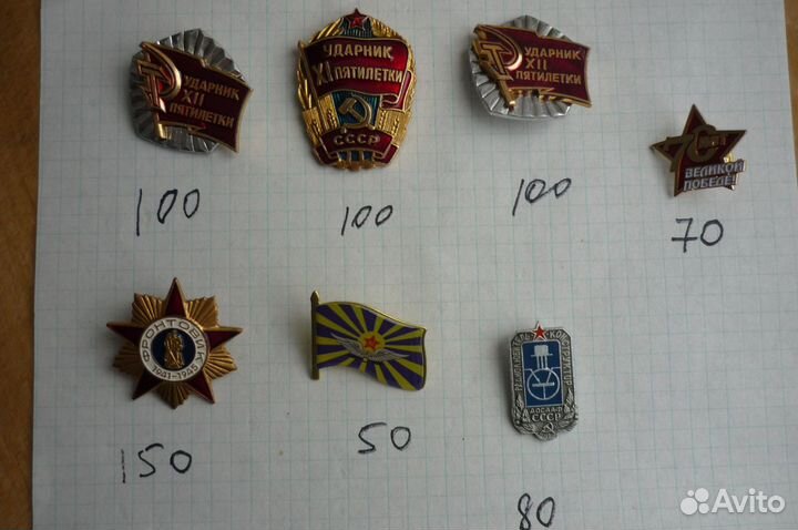 Разные значки