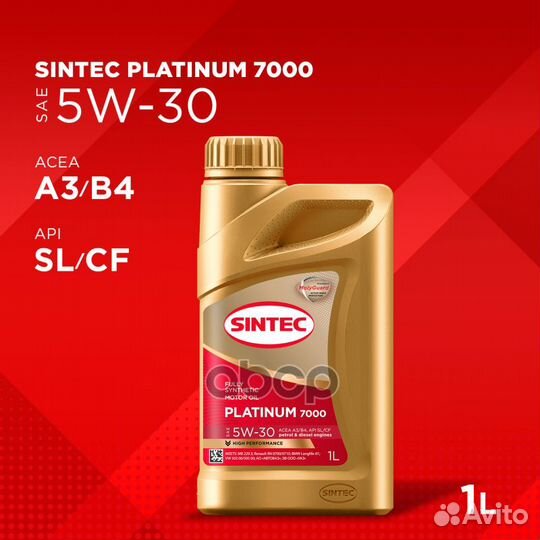 Sintec 5W30 Platinum 7000 A3/B4 SL/CF синтетиче