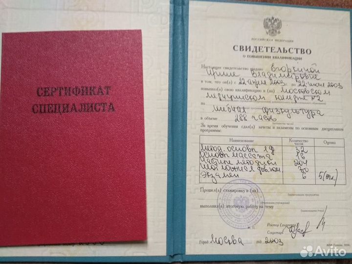 Лечебная физкультура. Кинезиотейпирование