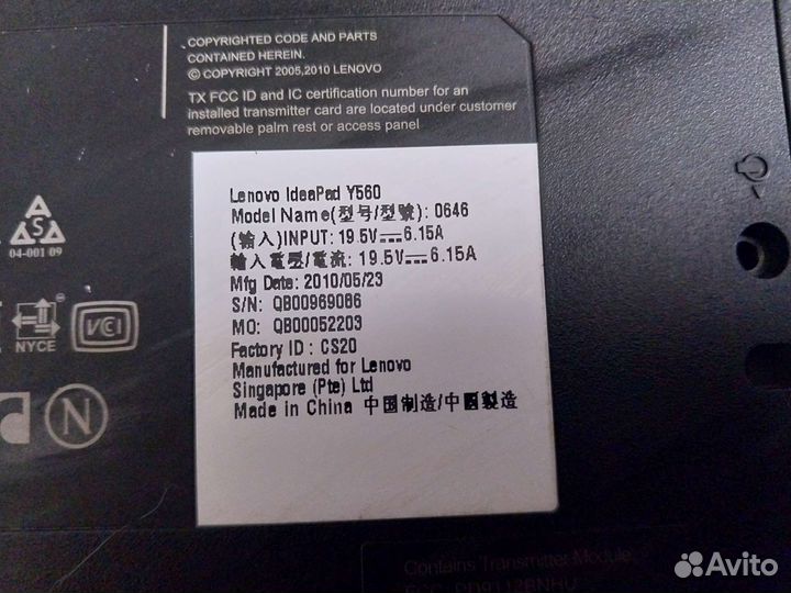 Lenovo IdeaPad Y560