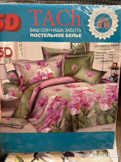 Белье постельное 1,5 спальное