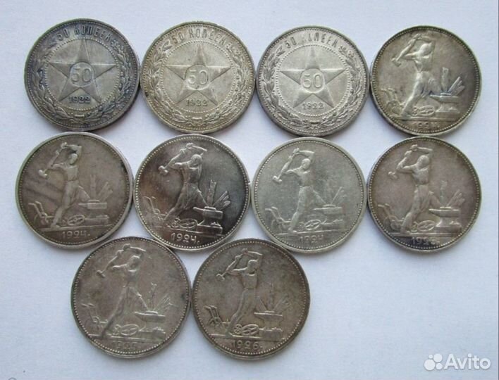 Полтинники 1921 22 24.24 и 26 серебро