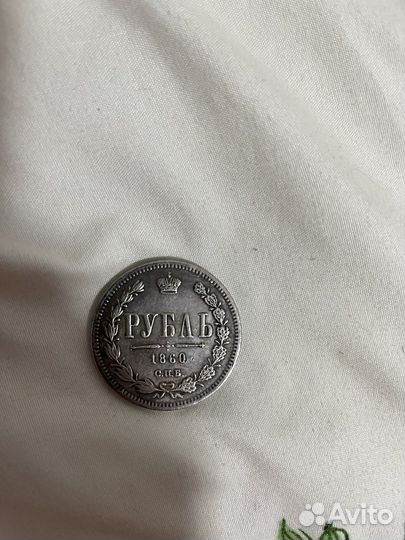 1 рубль царский