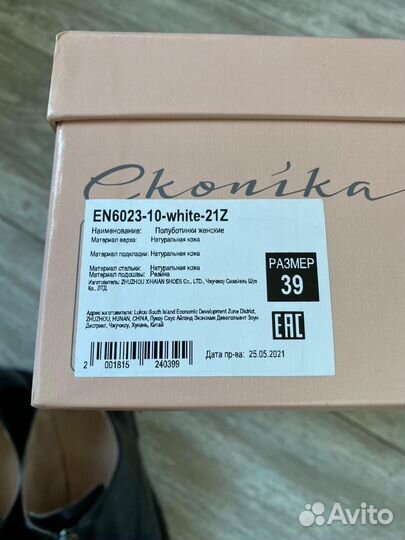 Полуботики Эконика 39 размер