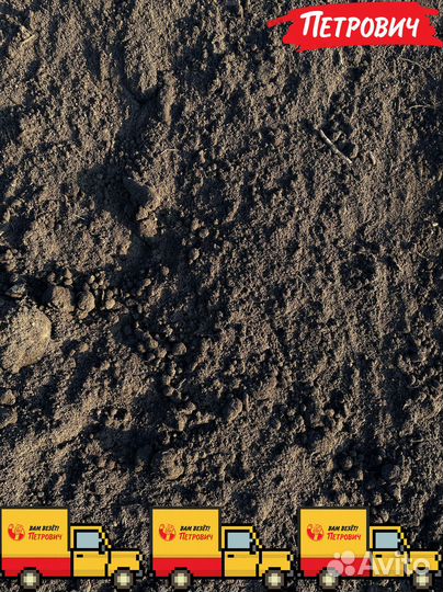 Грунт сеянный