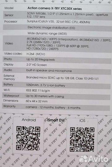 Экшн камера 4К X-TRY