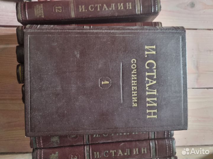 Собрание сочинений Сталина