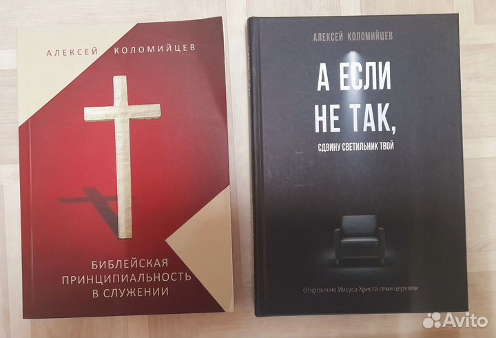 Серьезные протестантские книги