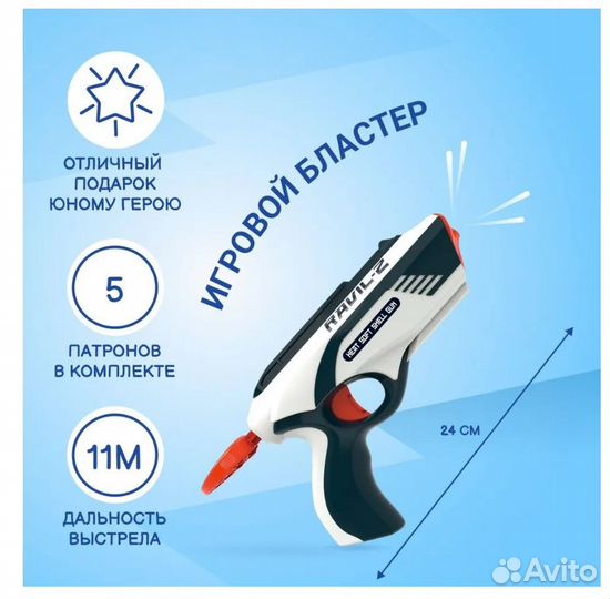 Пистолет бластер с мягкими пулями новый