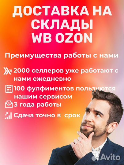 Доставка на вайлдберриз Тула (Алексин)