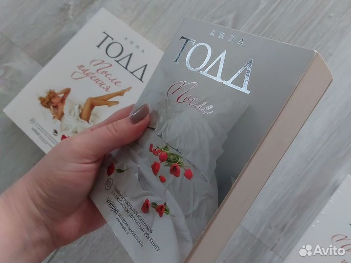 Анна тодд после книги