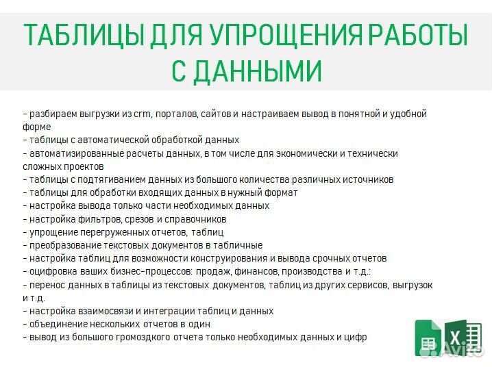 Помощь в работе с Google таблицами