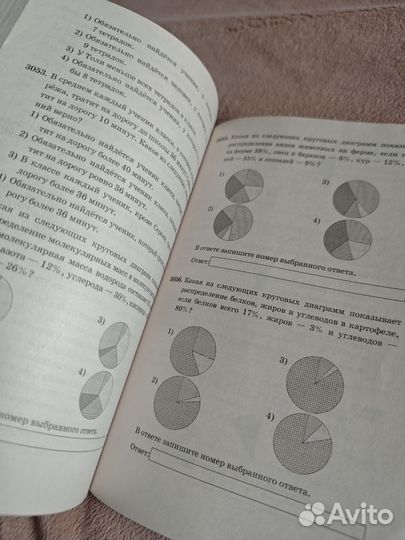 Пособие по математике