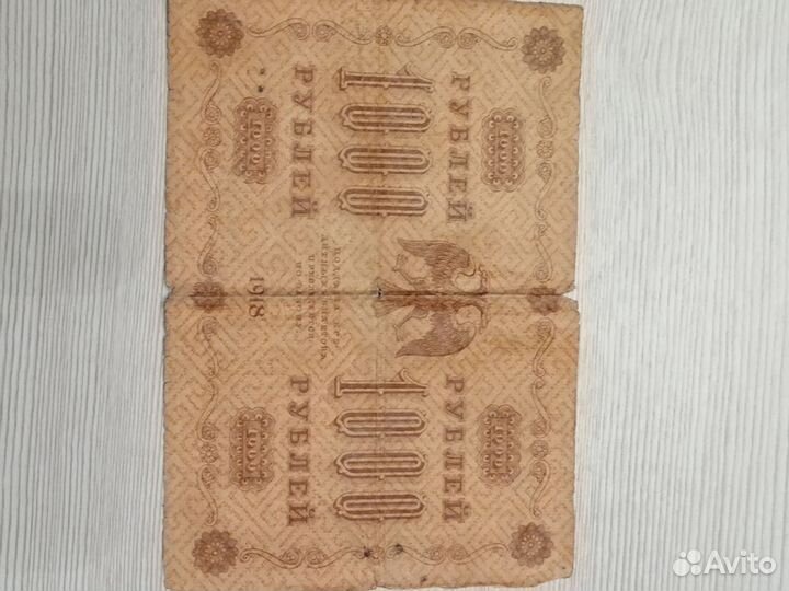 Бумажные деньги СССР