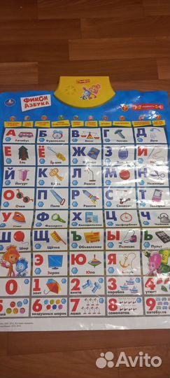 Говорящий плакат