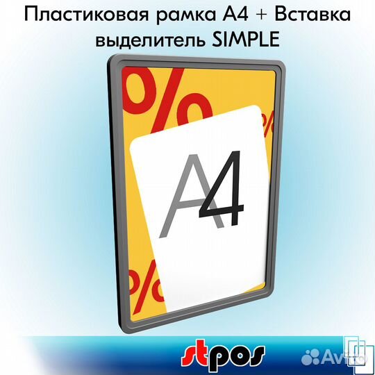 5 рамок А5 серых пластиковых + вставка 