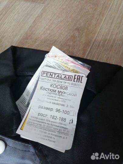 Костюм мастера