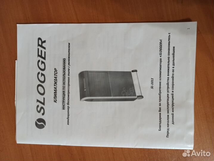 Продам климатический комплекс Slogger/обогреватель