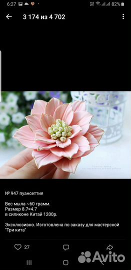 Силиконовые формы для мыла