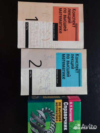 Книги по высшей математике