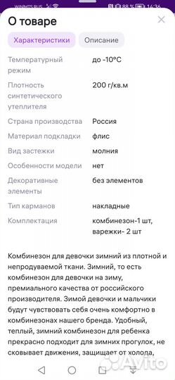 Зимний комбинезон для девочки