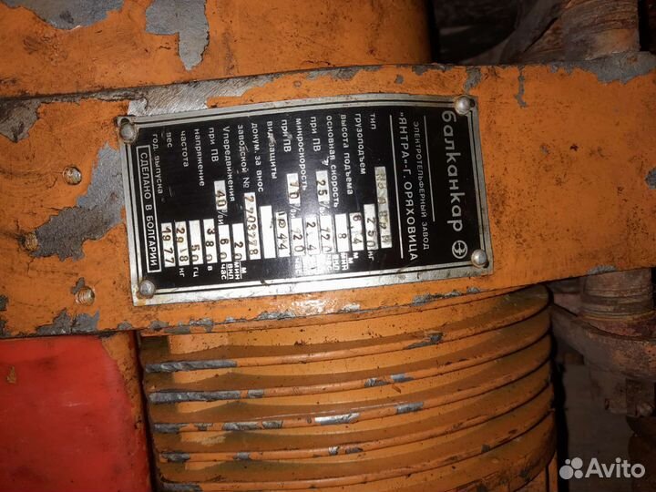 Тельфер Балканкар 250кг