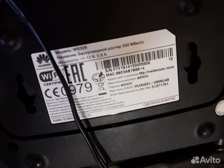 Wifi роутер коробка разных