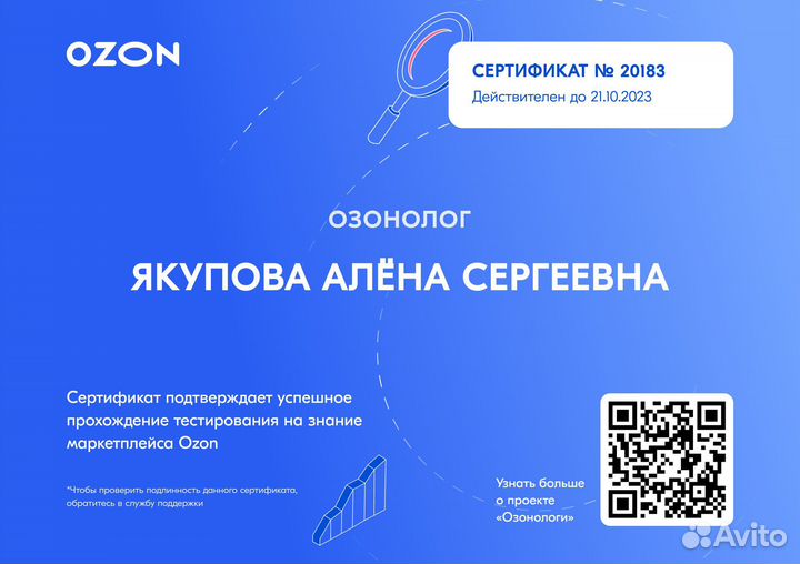 Консультация по Ozon Seller (озон) от Гуру