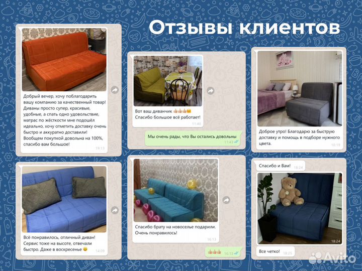 Диван аккордеон Благодарный