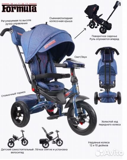 Детский трехколесный велосипед