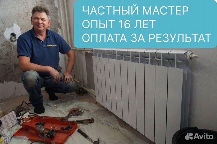 Услуги сантехника Сантехник