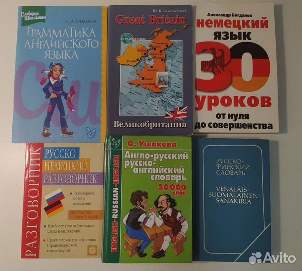 Учебные пособия