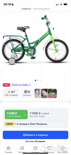 Велосипед Stels Talisman 16’’ на 4-6 лет