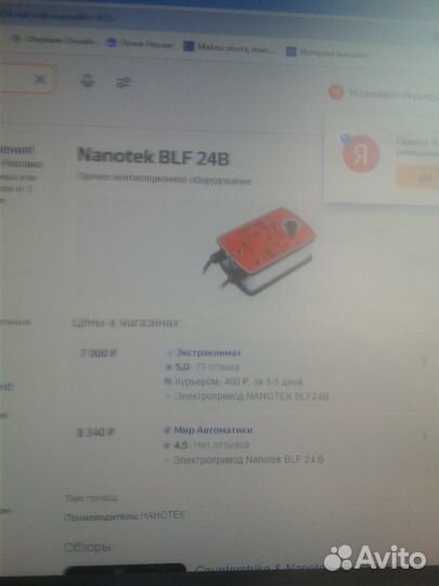 Электроприводы Nanotek