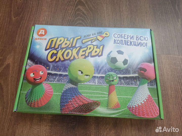 Прыг скокуры