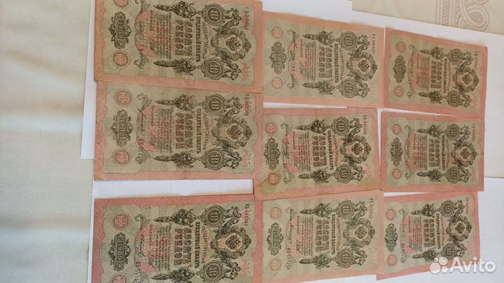 Банкноты царской россии