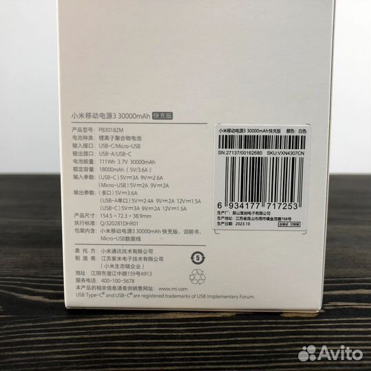 Повербанк Xiaomi 30000