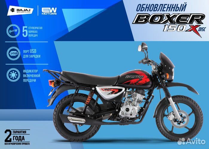 Мотоцикл Bajaj Boxer BM150X NEW 2 года гарантии