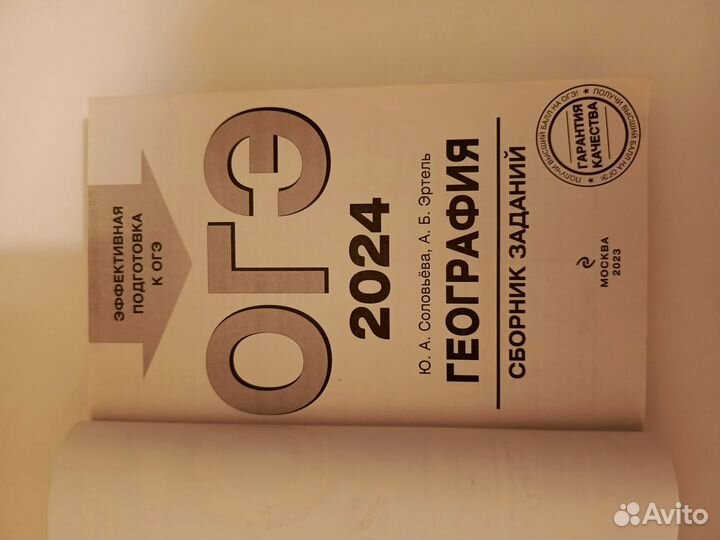 ОГЭ география с атласами