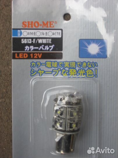 Лампа светодиодная Sho-Me 5613F/white P21W (BA15s)