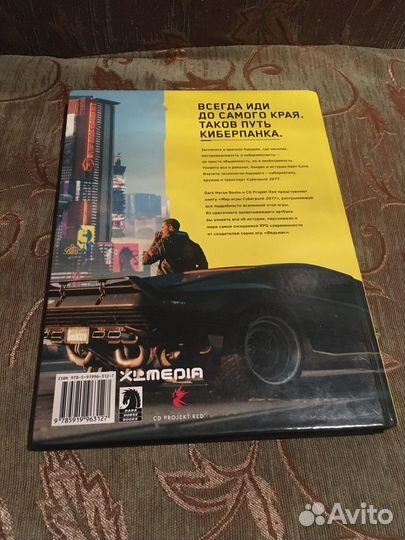 Мир игры Cyberpunk 2077