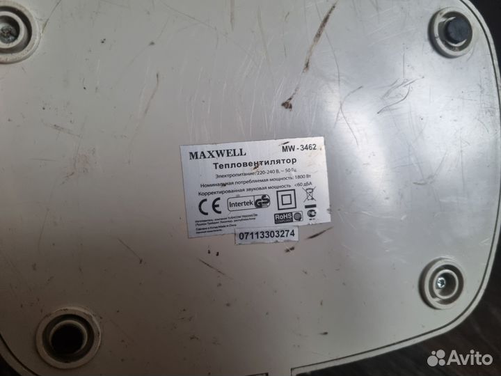 Тепловентилятор