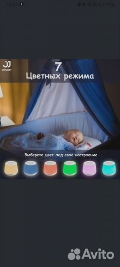 Ночник детский