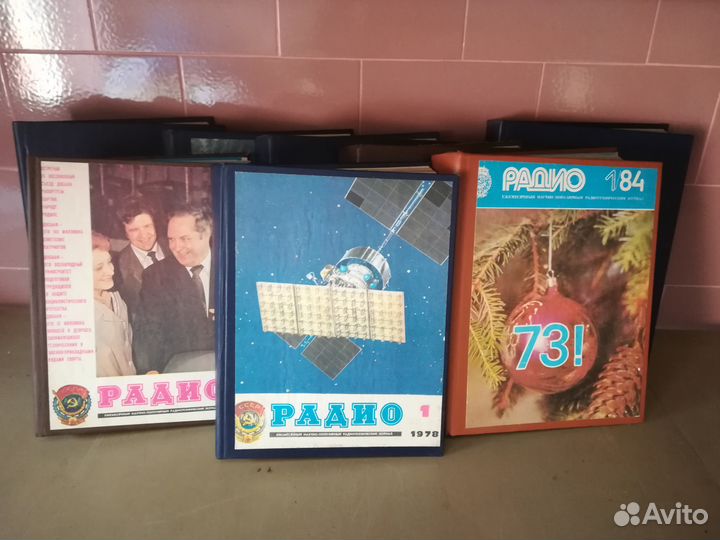 Журнал Радио