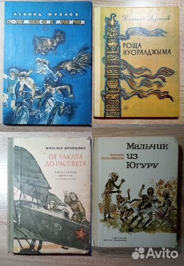 Книги советского детства