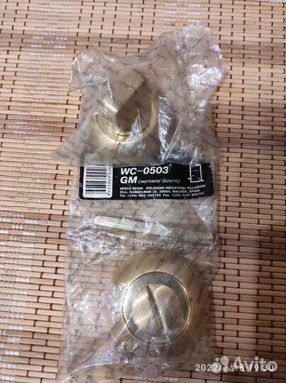 Защелка дверная