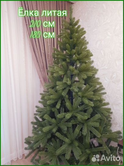 Елка искусственная литая