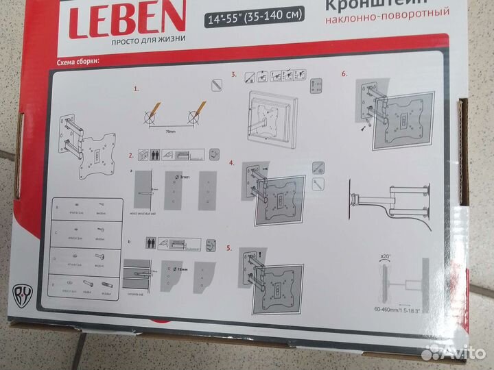 Кронштейн для телевизора